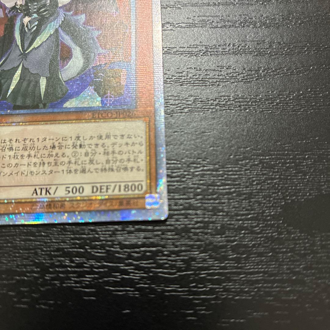遊戯王　ドラゴンメイドチェイム　20thシークレットレア2枚【アジア版】