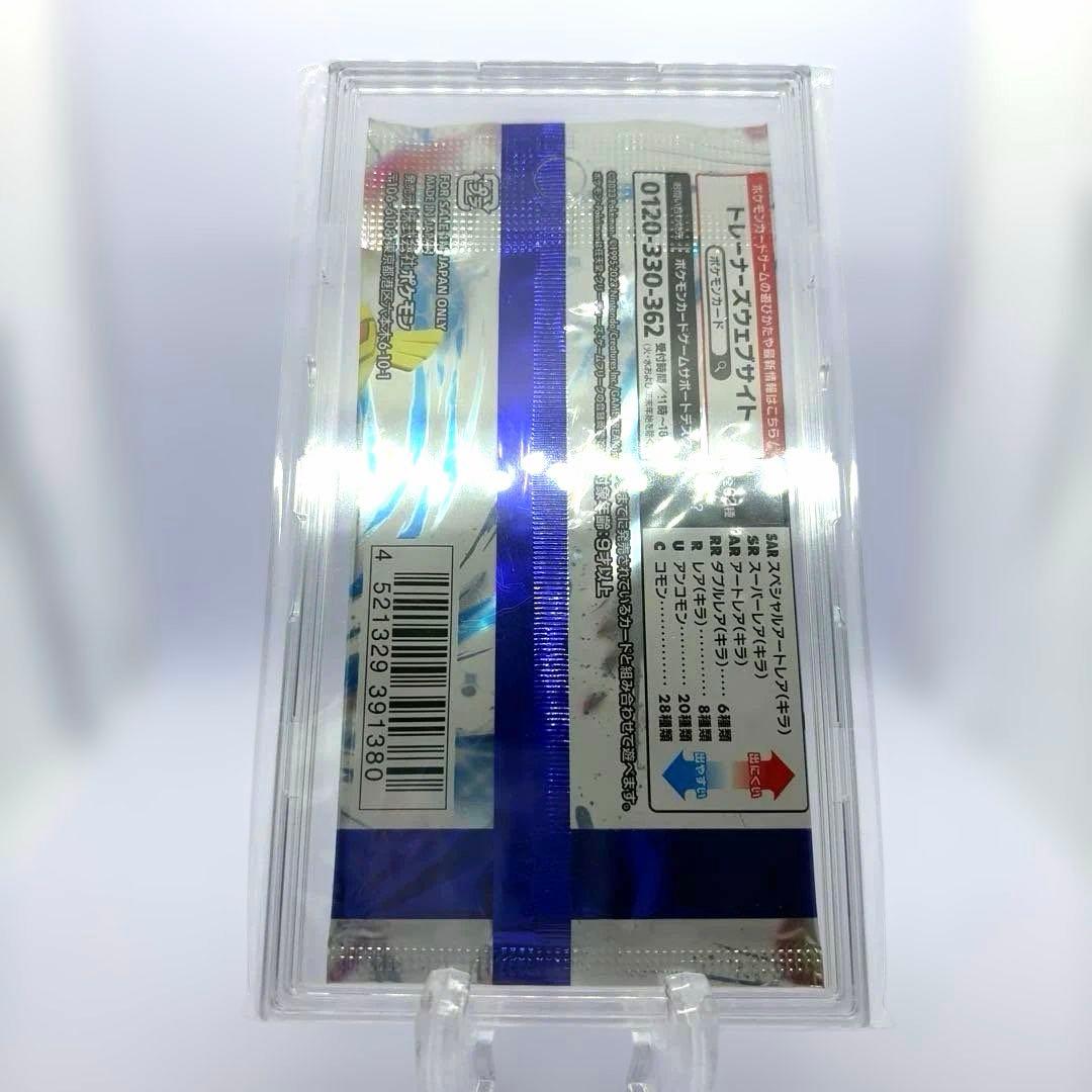 ポケモンカード レイジングサーフ 未開封 エラーパック 1P