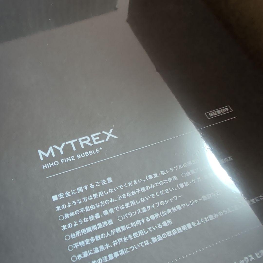 新品】マイトレックス シャワーヘッド ヒホウファインバブルプラス ナノバブル ①