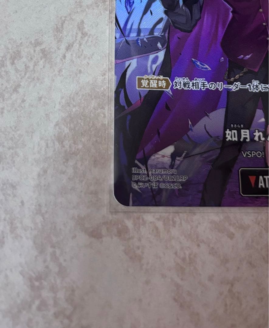 XrossStars クロススターズ 如月れん LRP