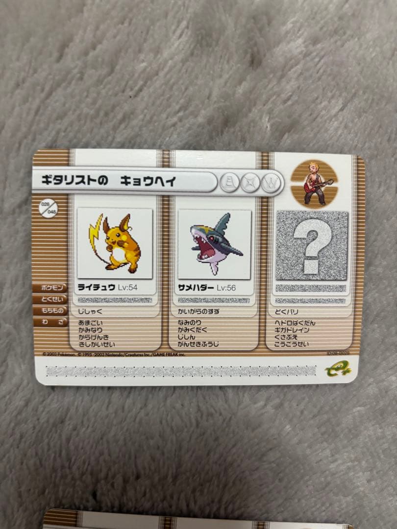 (絶版)ポケモンバトルカードe+ 8枚&ポケモンメモカード3枚 セット