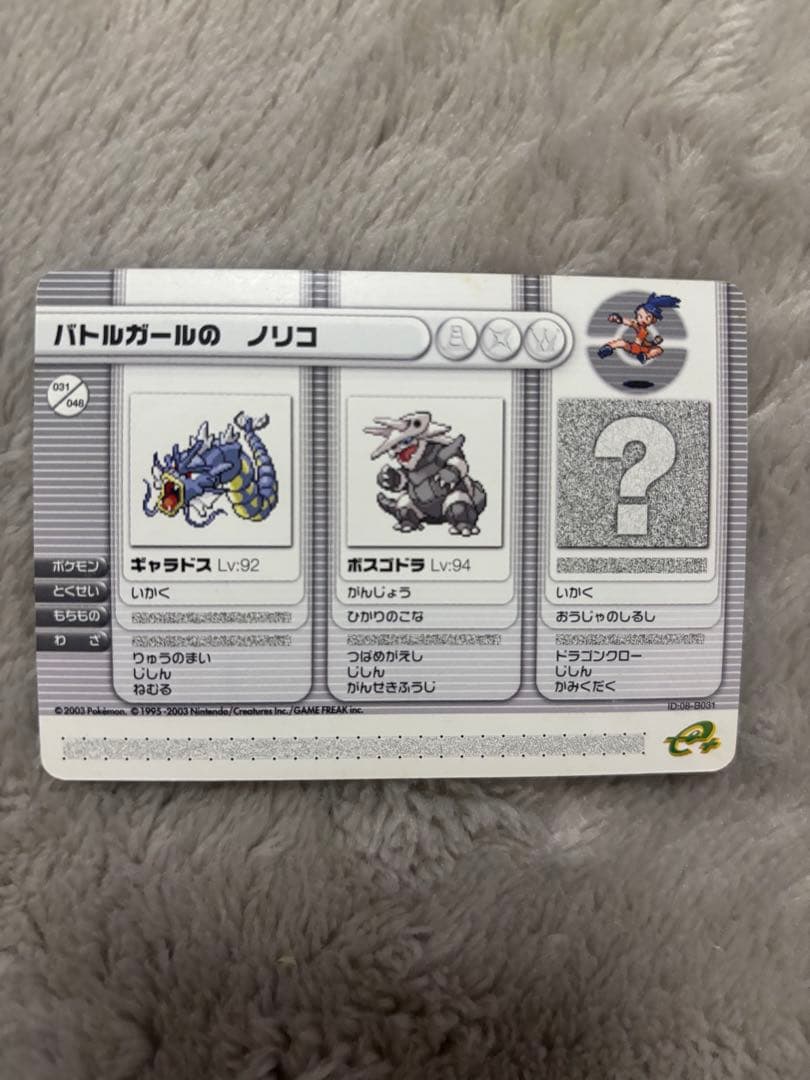 (絶版)ポケモンバトルカードe+ 8枚&ポケモンメモカード3枚 セット