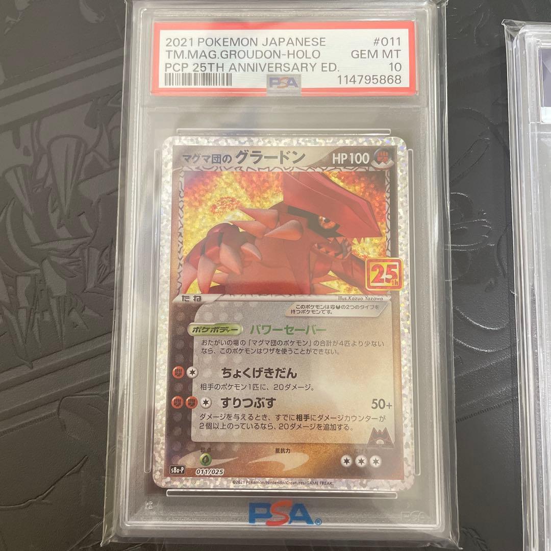 psa10 カメックス グラードン 25th 003/025 011/025