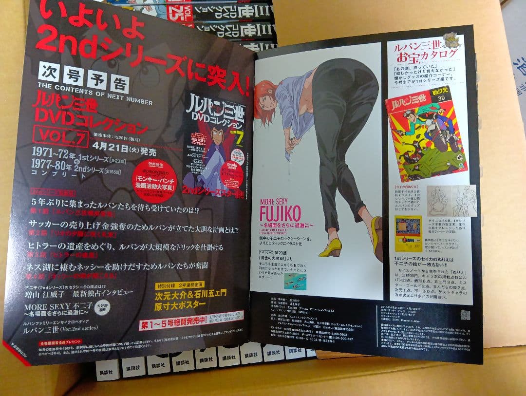 ルパン三世 全巻セット