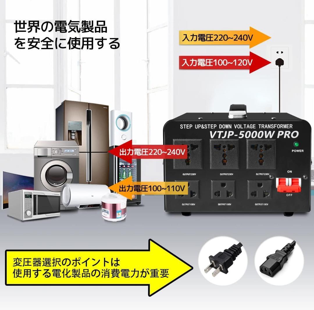 LVYUAN（リョクエン）家庭用電源トランス 5000VA 変圧器