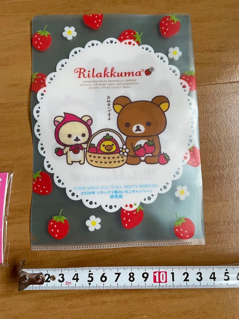 激レア　リラックマ　ストラップセット　コリラックマ　☆未使用品☆未開封☆非売品☆