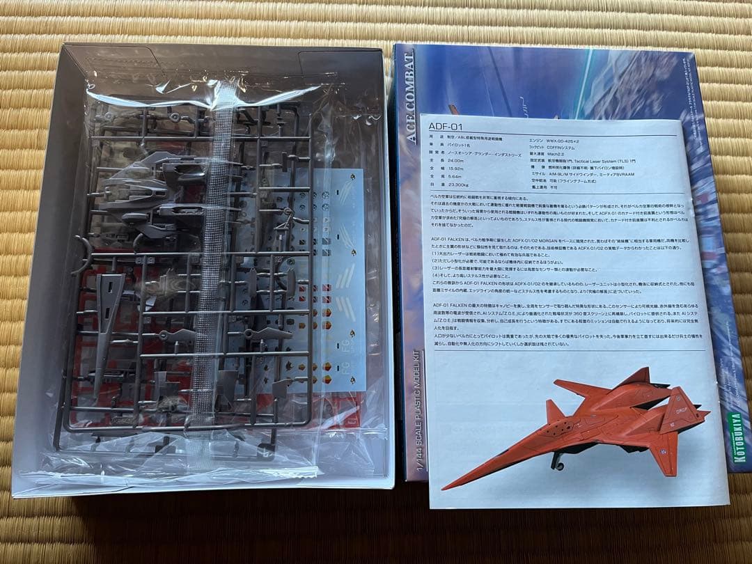 【新品未開封】 コトブキヤ エースコンバット 4機まとめ売り 1/144