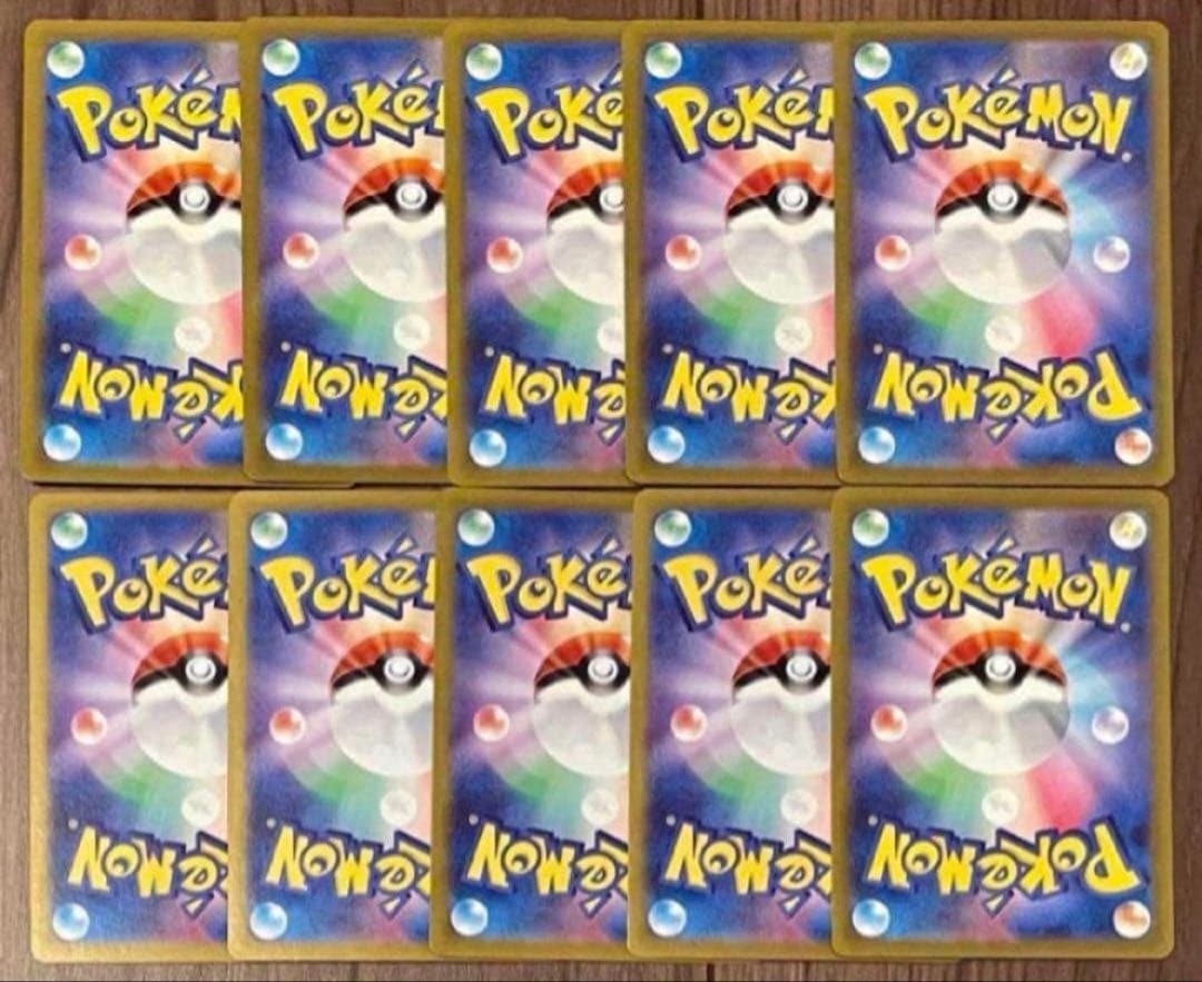 ポケモンカード リザードン CHR 187/184 10枚セット まとめ売り