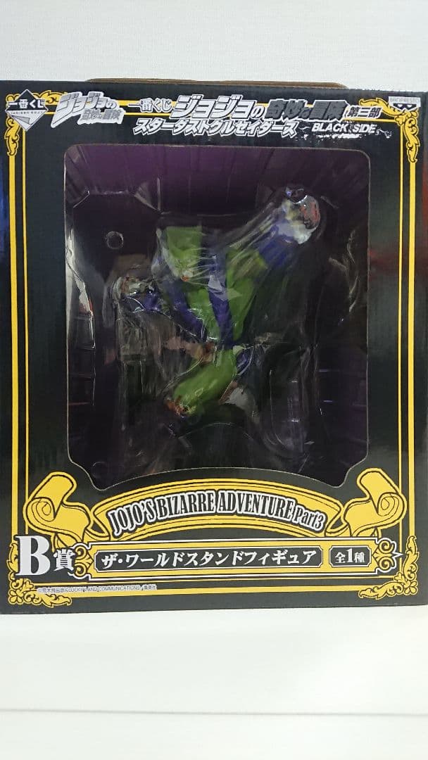 ジョジョ 一番くじ ダブルチャンスフィギュア ザ・ワールド キング・クリムゾン