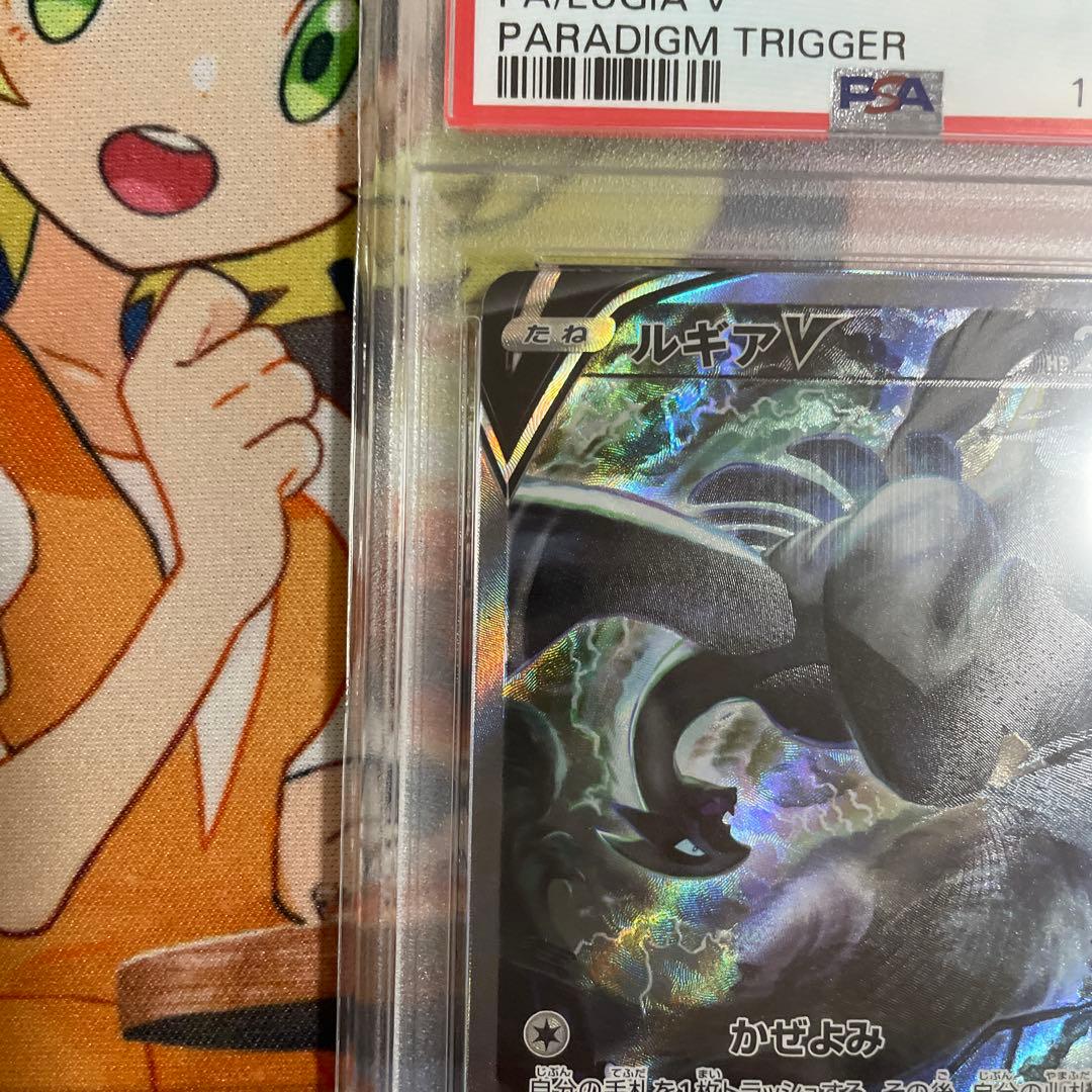 ルギアV sa PSA10