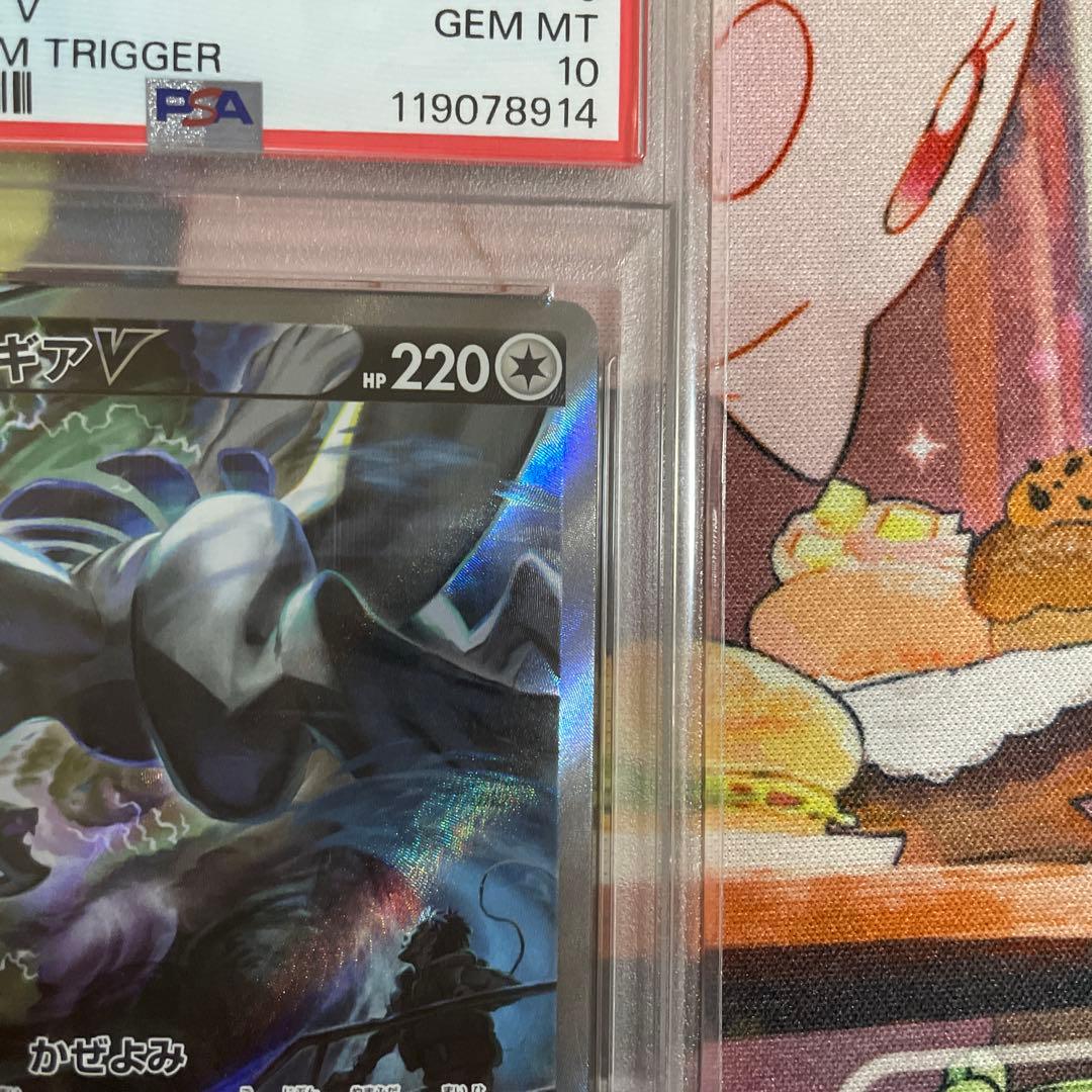 ルギアV sa PSA10