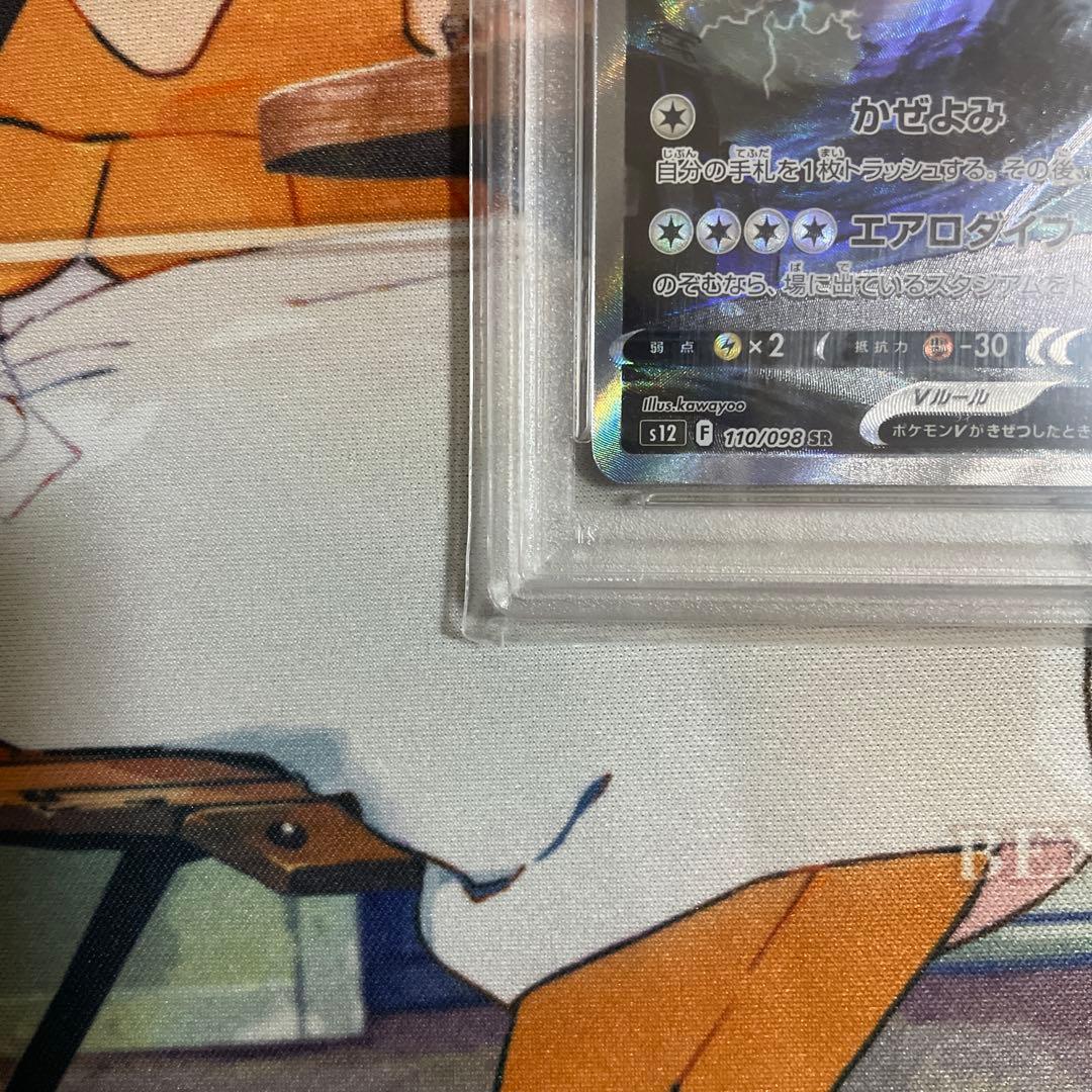 ルギアV sa PSA10