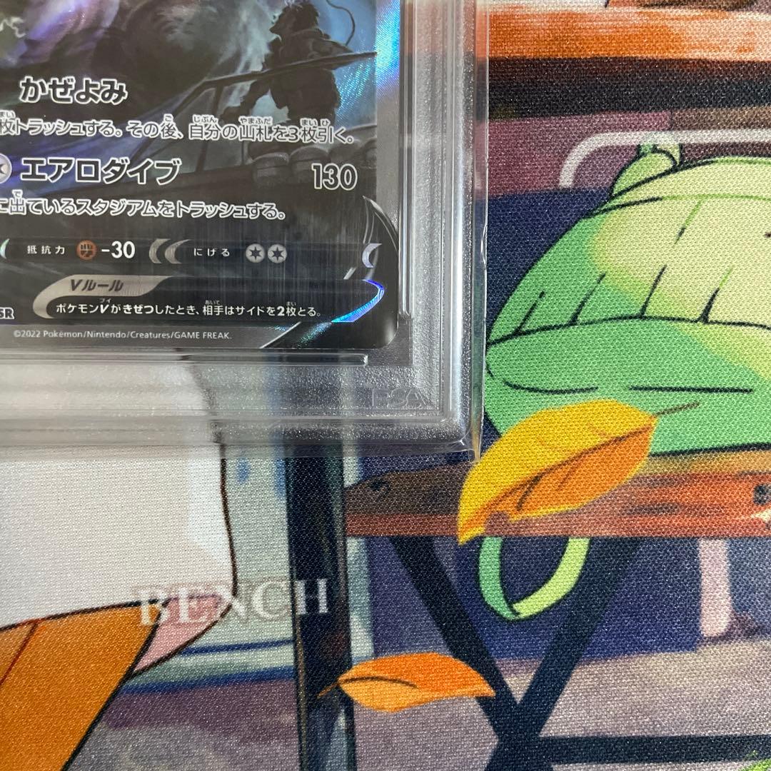 ルギアV sa PSA10