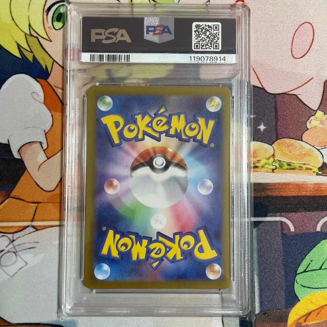 ルギアV sa PSA10