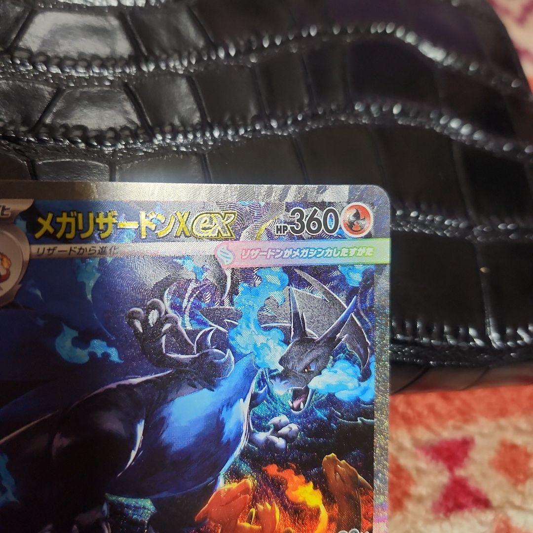 センタリング良好‼️最安値‼️メガリザードンXex SAR‼️