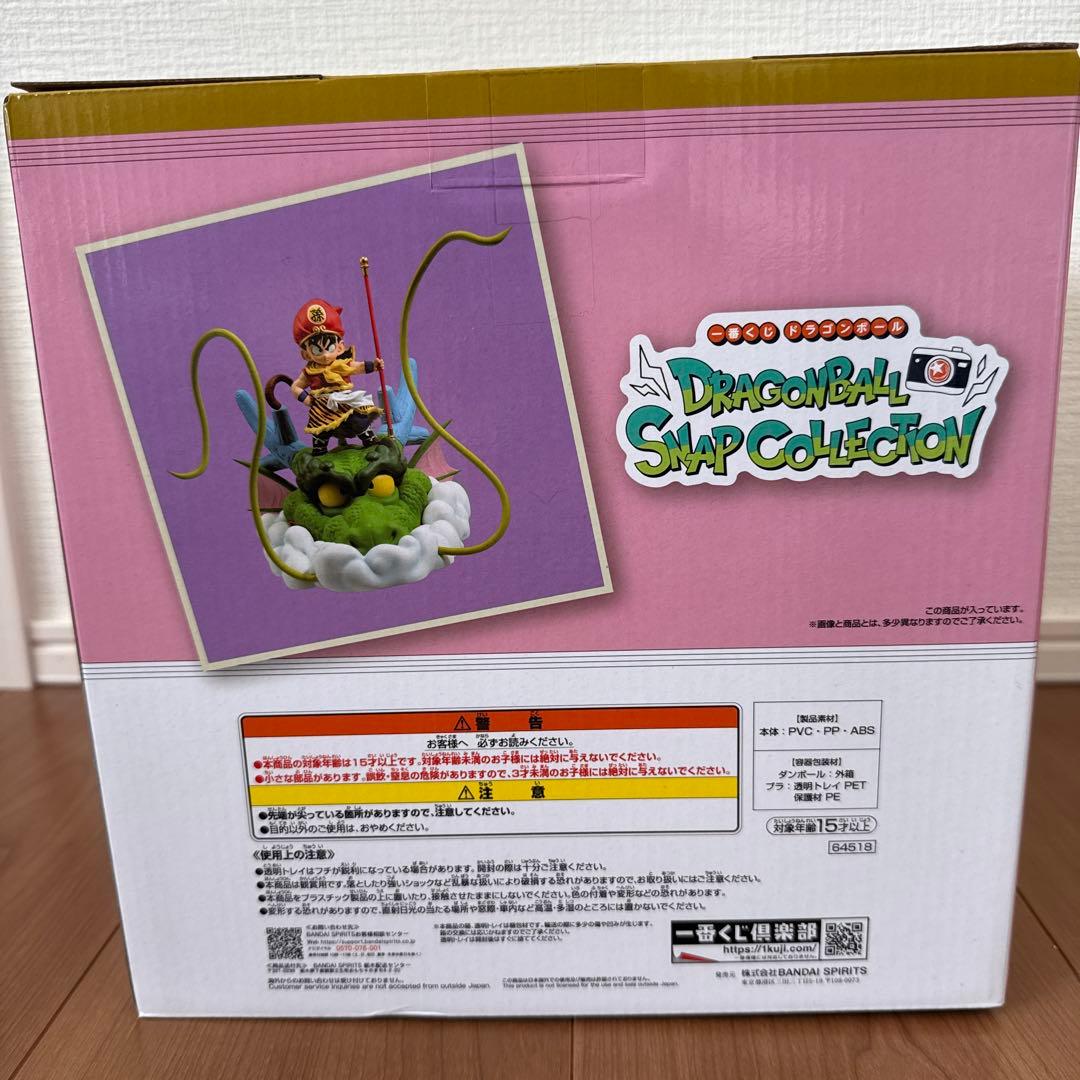 ドラゴンボール一番くじ スナップコレクション 孫悟飯 幼年期Ver. ラストワン