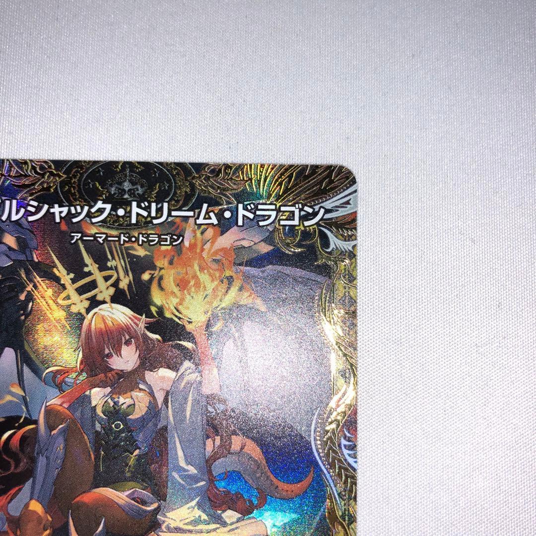 ボルシャックドリームドラゴン 金トレジャー 金トレ