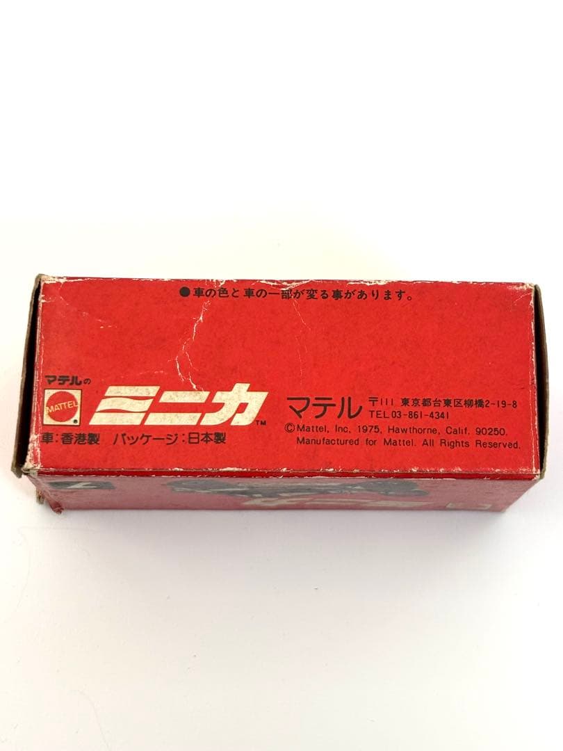 Hot Wheels ロックバギー 1970年代 箱付き