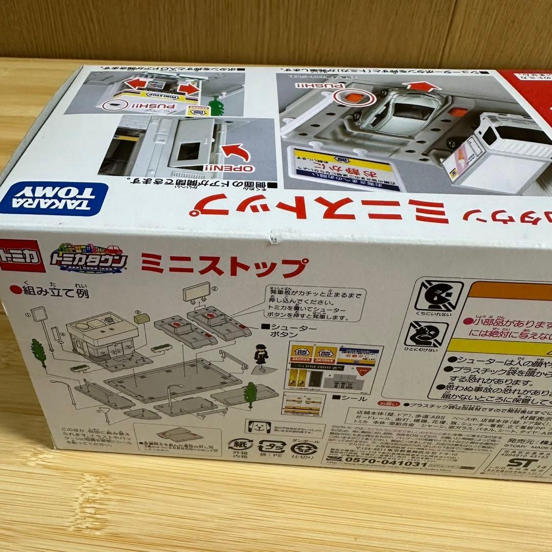 タカラトミー トミカタウン　ミニストップ