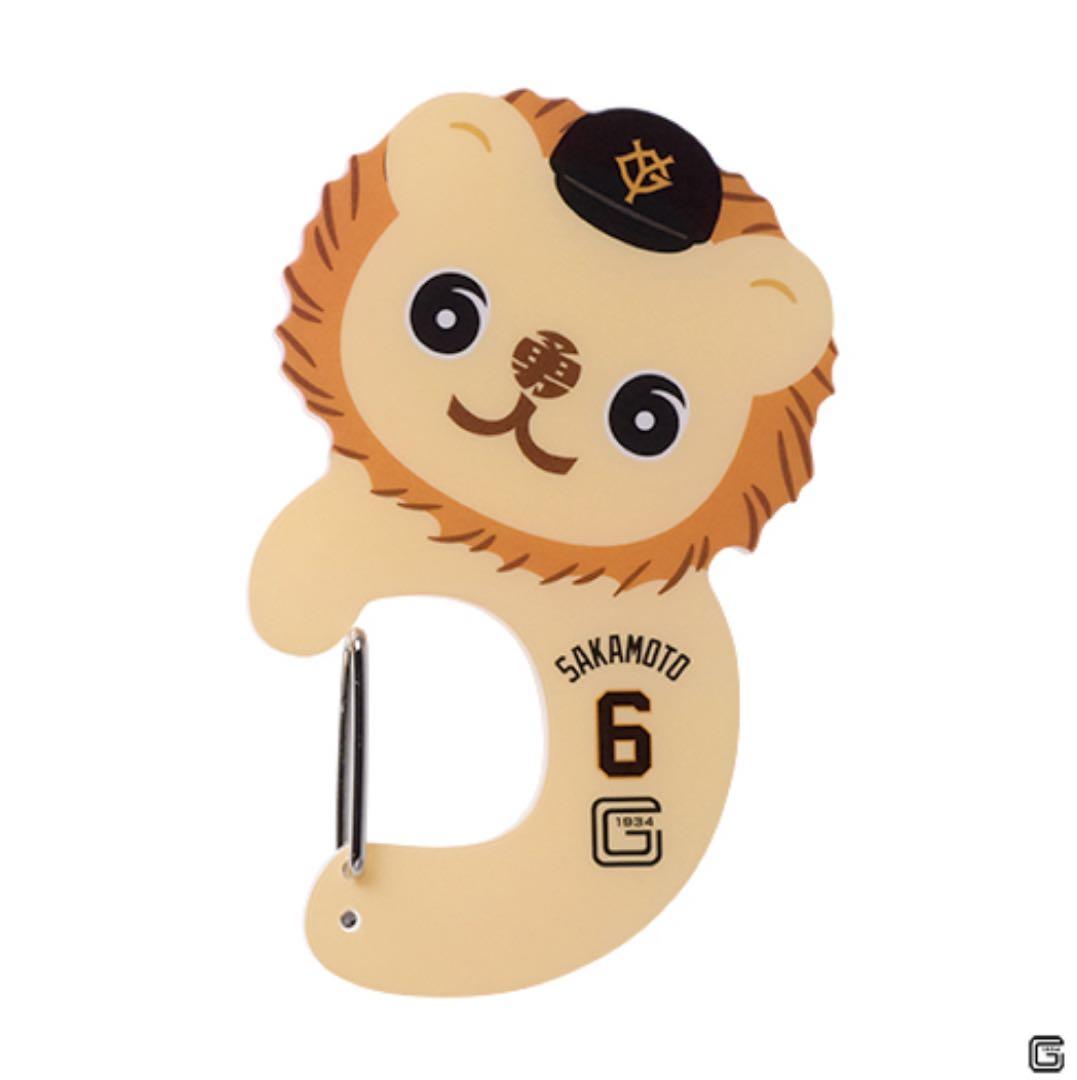 ジャイアンツ エニマイくじ ライオンハヤト B～E賞 4点セット☆