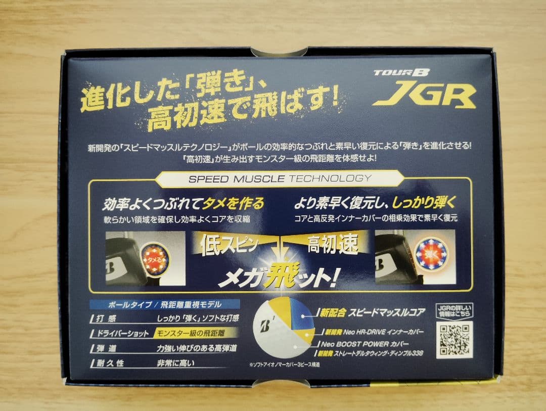 ブリヂストン TOUR B JGR ホワイト ゴルフボール 2025年 3ダース