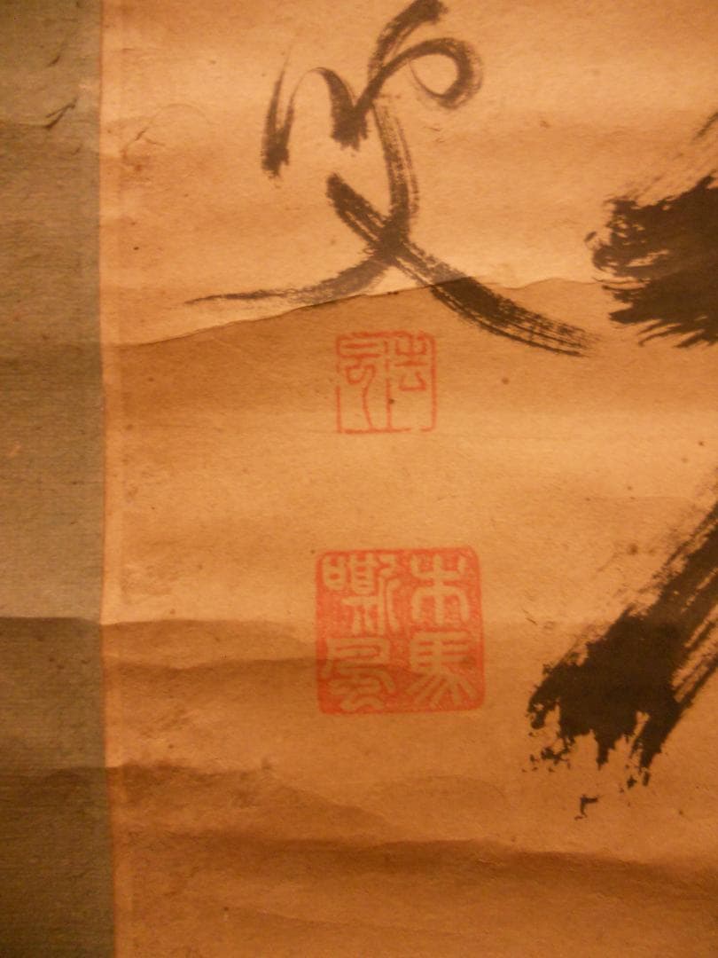 掛け軸 大徳寺 成巌宗就 筆『 放下着 』紙本 希少 茶道具 掛軸 年代物 です