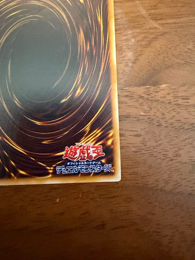 遊戯王 サウザンド・アイズ・サクリファイス 旧レリーフTB-34