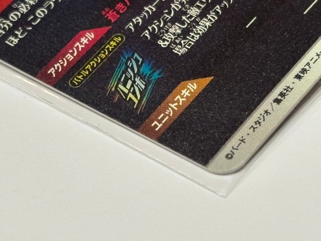 【ドラゴンボールヒーローズ引退品販売中‼️】SDVTP-001 パラレル