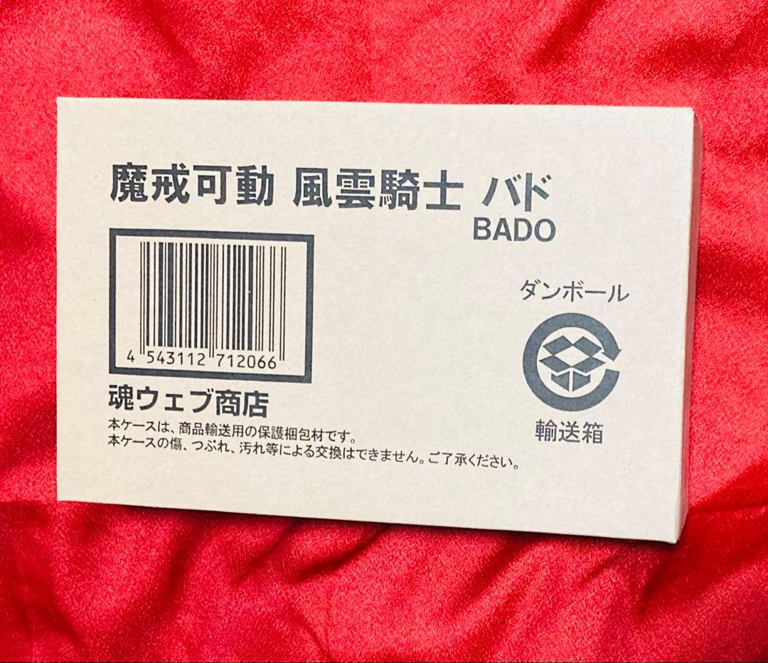 未開封　魔戒可動　風雲騎士　バド　フィギュア