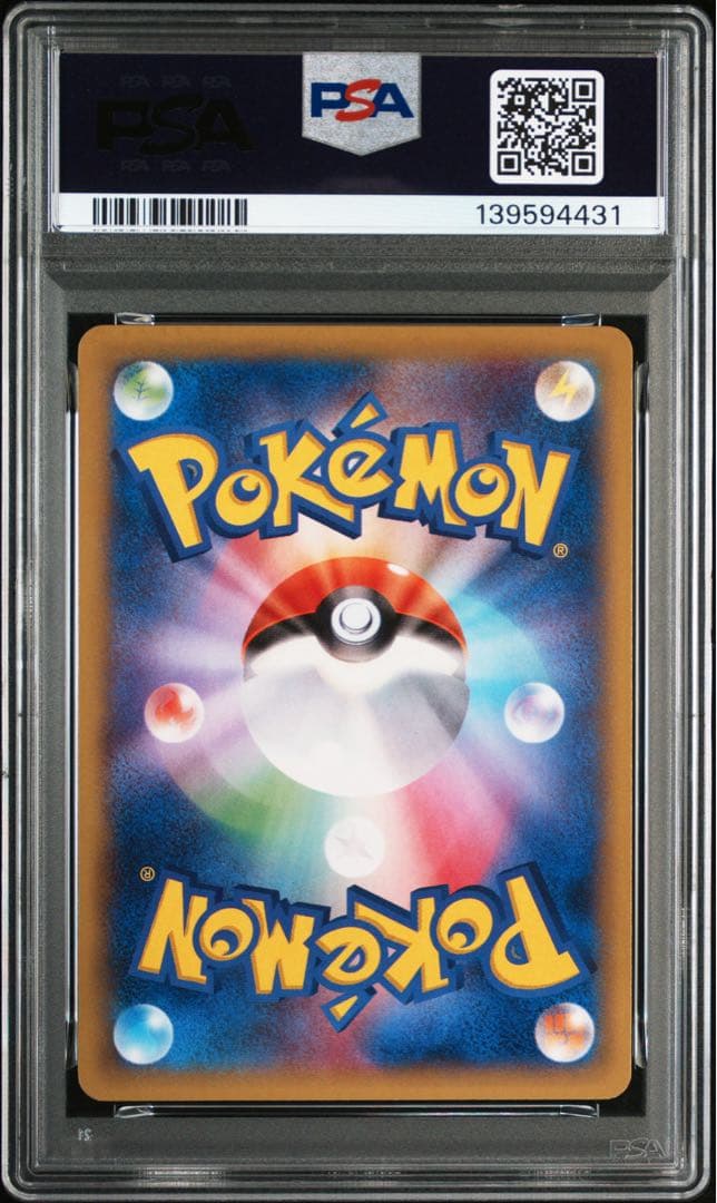 ゲンガーEX RR XY4 ファントムゲート 033/088 PSA9