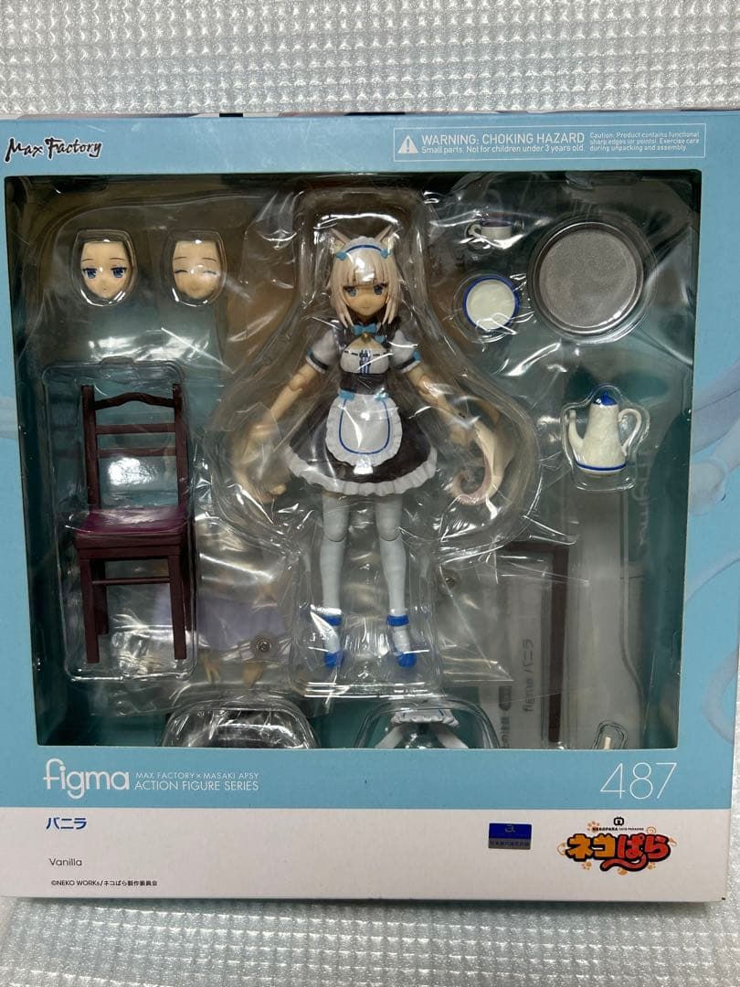figma ネコぱら ショコラ + バニラ セット