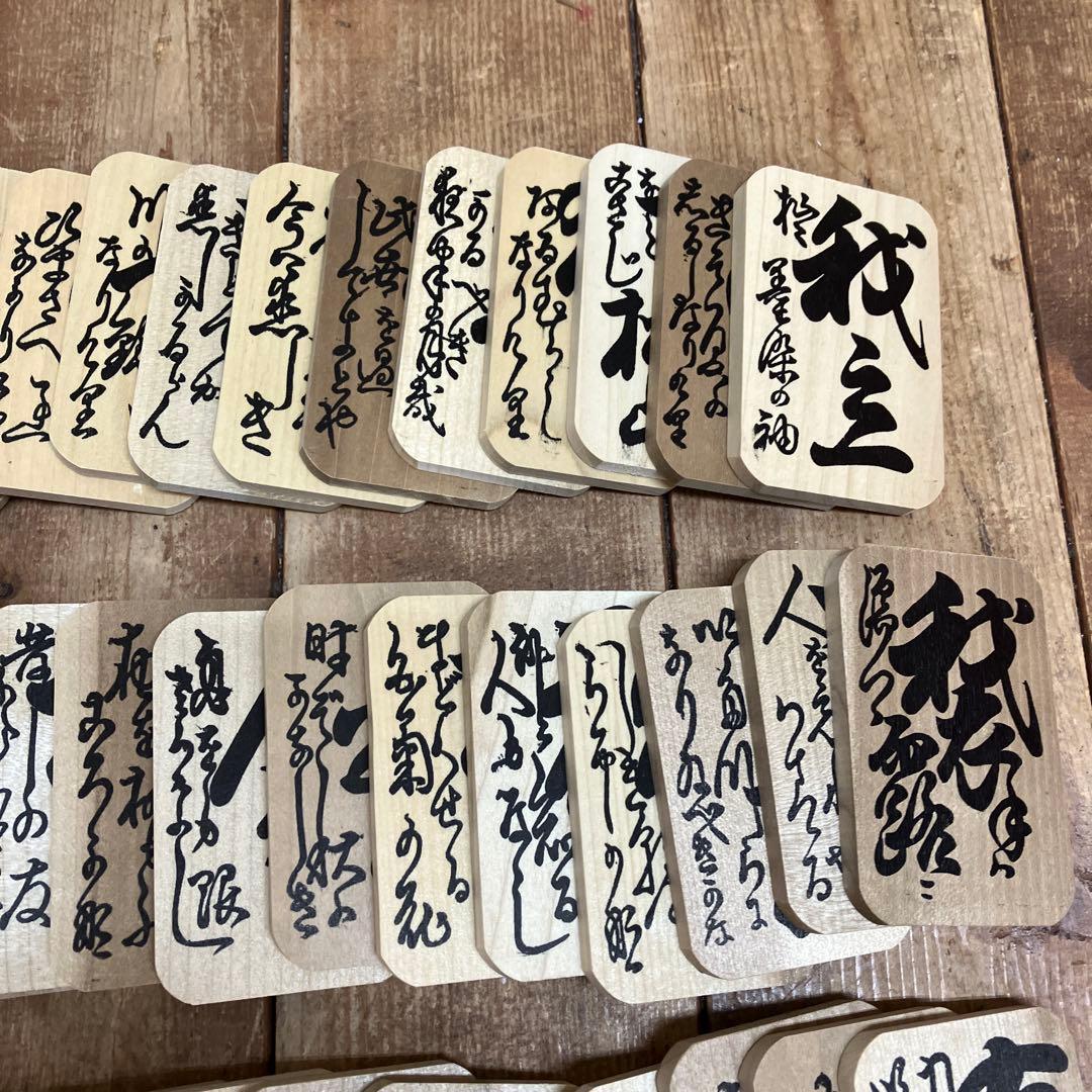 B-5 昭和レトロ 小倉百人一首 全日本下の句歌留多協会指定 木札 木製 朗詠