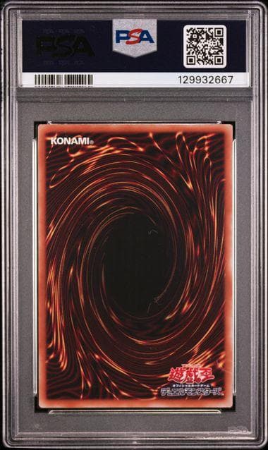 PSA10 封印されしエクゾディア 大会ロゴ ウルトラ UR 2025