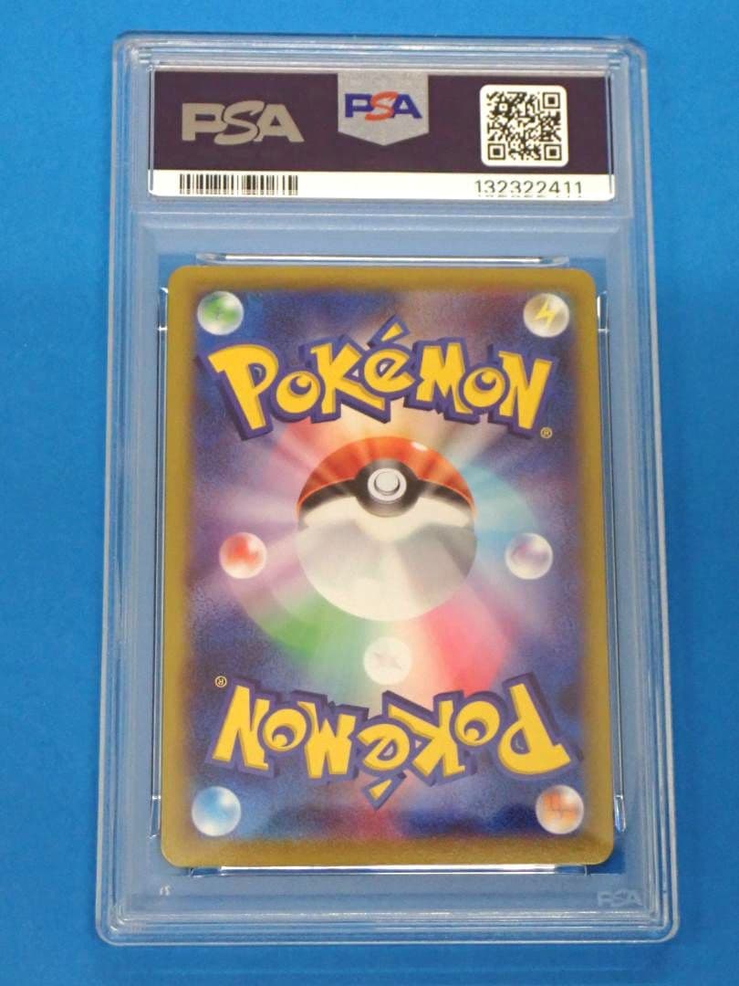 おとどけギフト ピカチュウ プロモ PSA10 10272/S-P