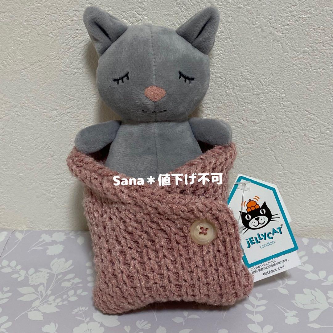 新品　ジェリーキャット　Cosie Kitten 猫　ネコ　ねこ　ぬいぐるみ