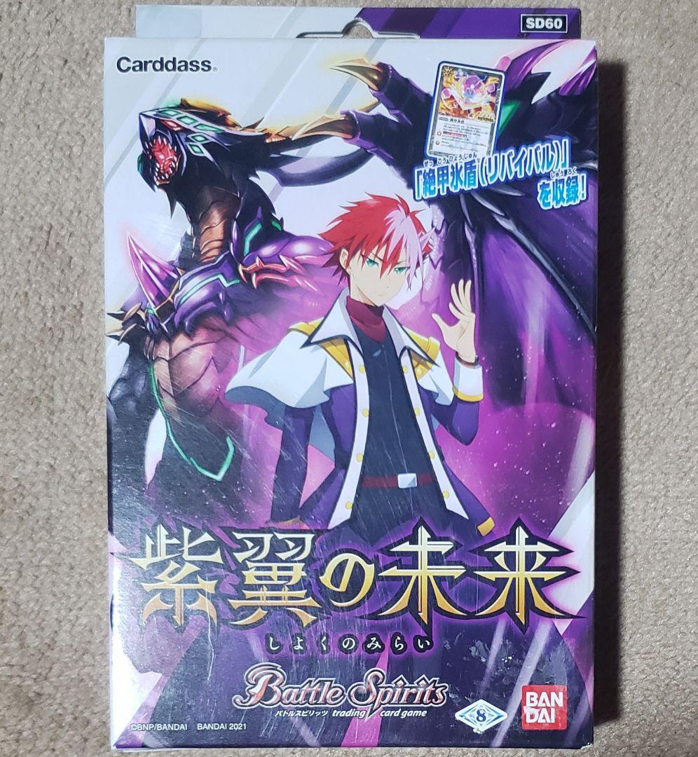 バトルスピリッツ　まとめ売り