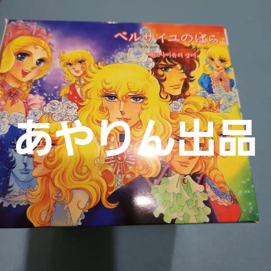 ベルサイユのばら　DVD BOX８枚セット　ほぼ新品　アニメ大解剖本付
