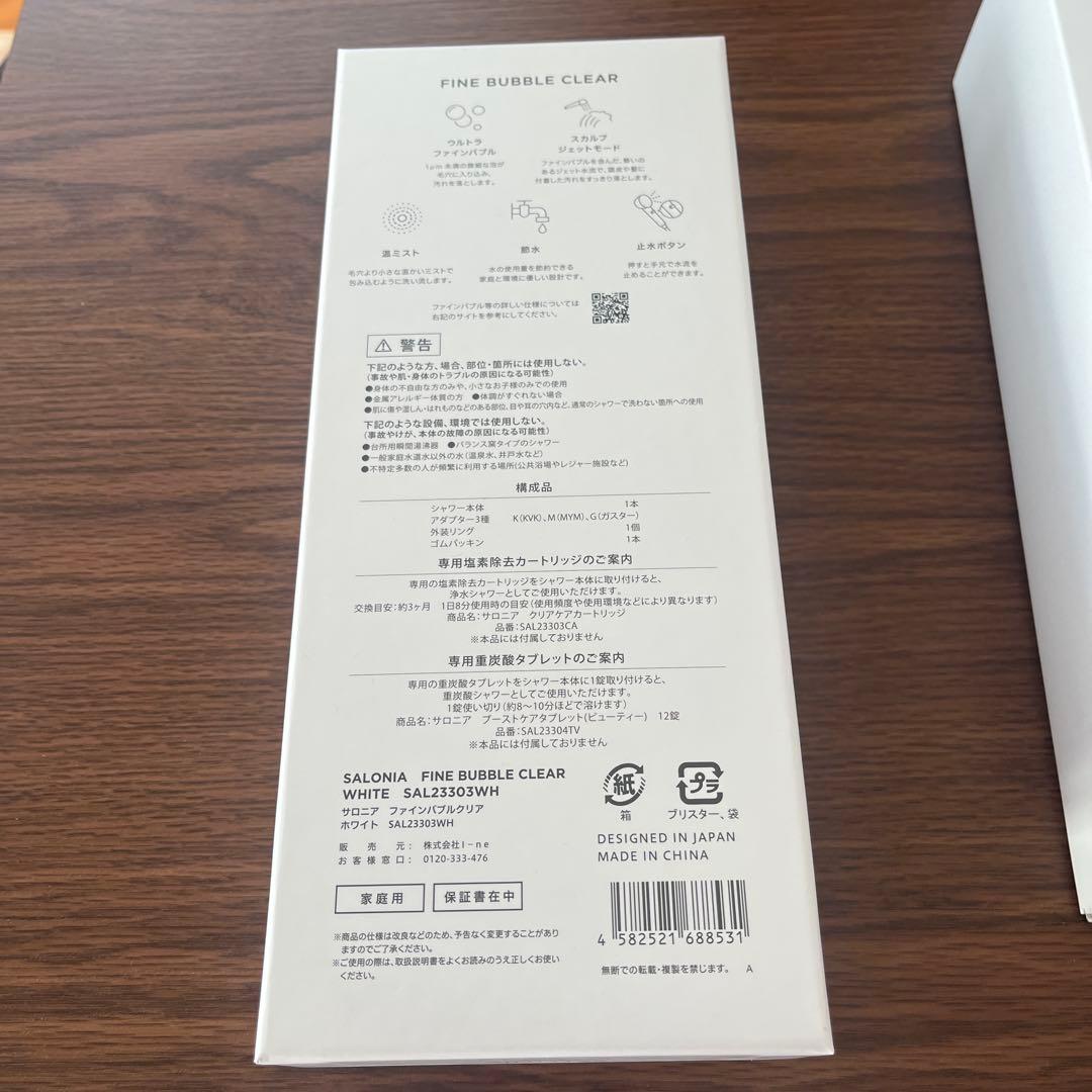 SALONIA シャワーヘッド ホワイト