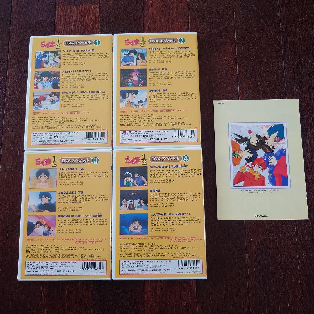 ☆超美品☆ らんま1/2 OVAスペシャルBOX〈4枚組〉