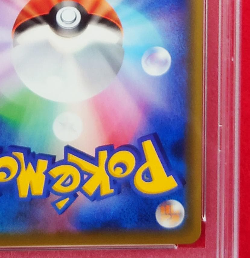 【PSA10】ピッピ CHR ドリームリーグプロモ SM-P381 #218