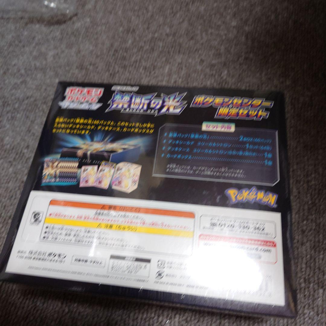 初版 禁断の光 ポケモンセンター限定セット 未開封 box シュリンク付き