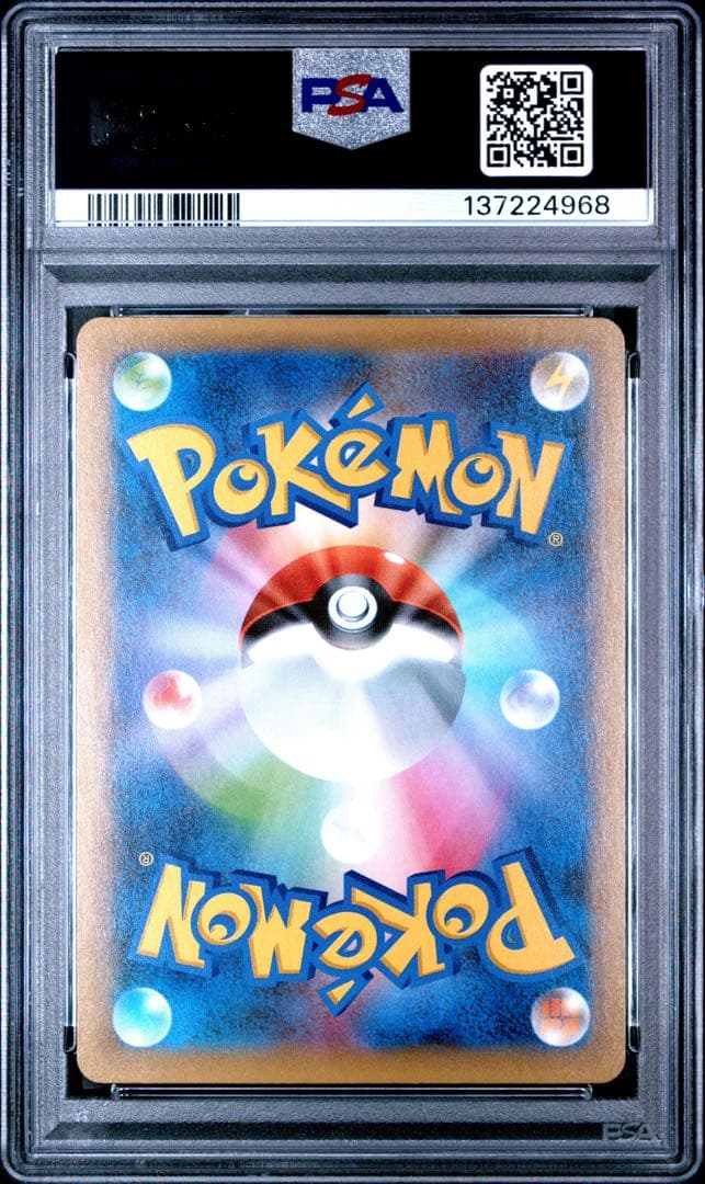 【PSA10】ポケモンカード ひかるコイキング 26th プロモ