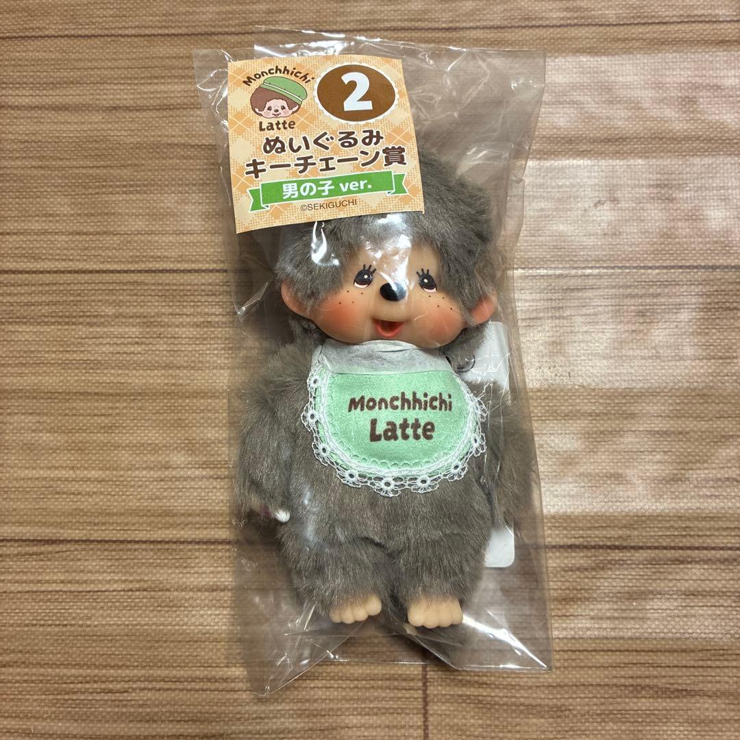 モンチッチ　くじ　②ぬいぐるみキーチェーン賞　ラスト賞　ぬいぐるみ　男の子
