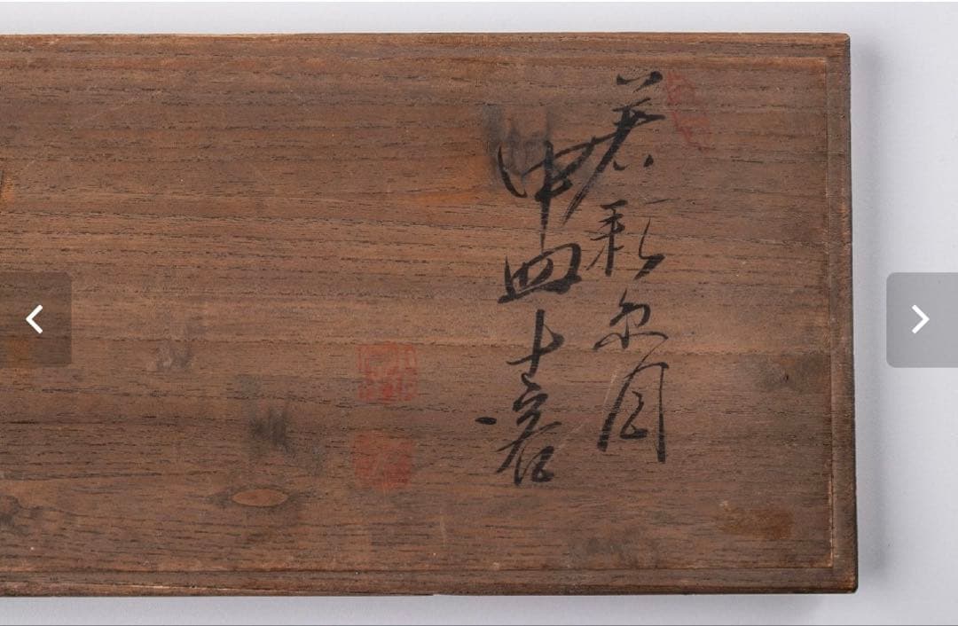 小坂屋 活洲 着彩独楽皿10客 共箱 魯山人　乾山 永楽善五郎　骨董