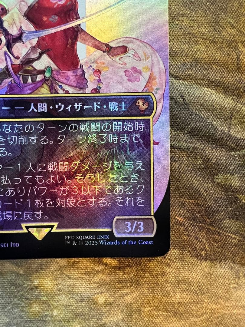 魔導の力を持つ少女、ティナ Foil