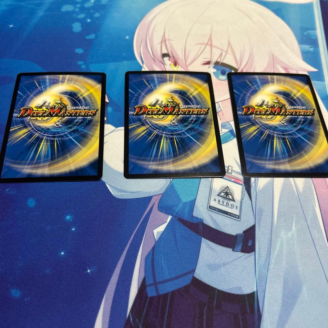 轟く邪道　レッドゾーン　3枚
