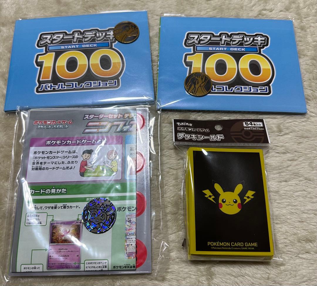ポケカ　ポケモンカード　ノーマル　ダブルレア　引退品　バトル　デッキ　汎用