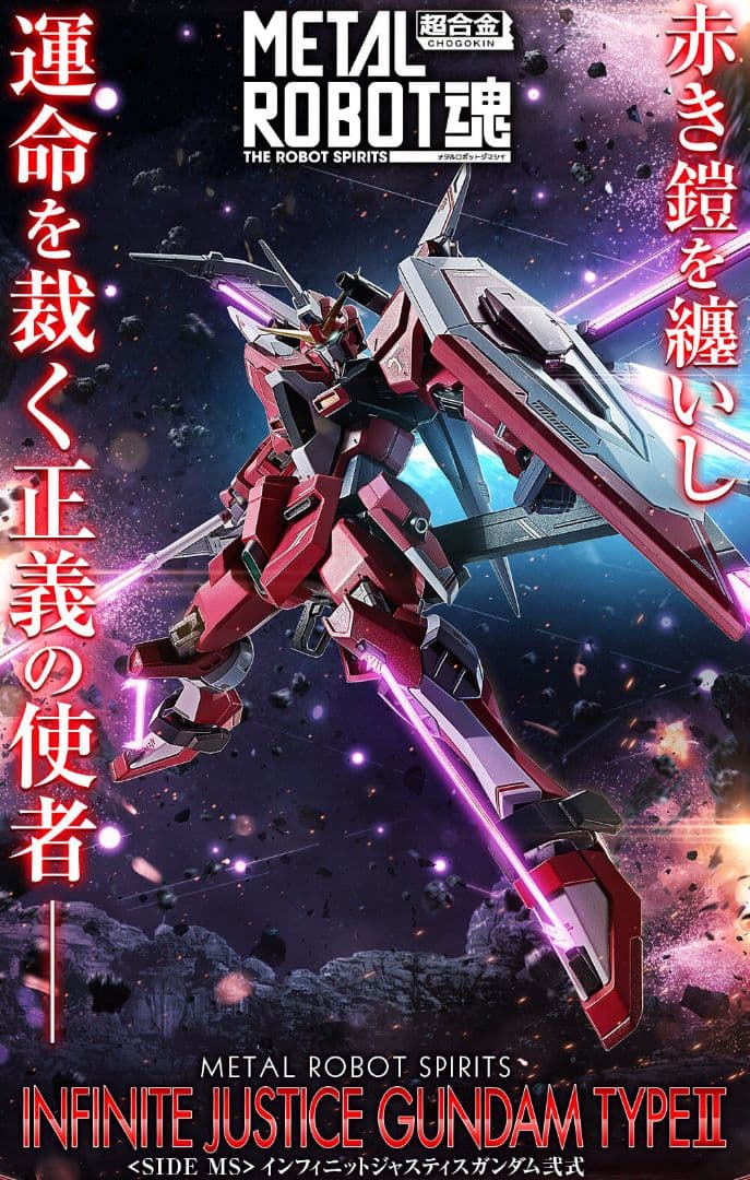 L ROBOT魂 デスティニー[Re] &インフィニットジャスティス弐式