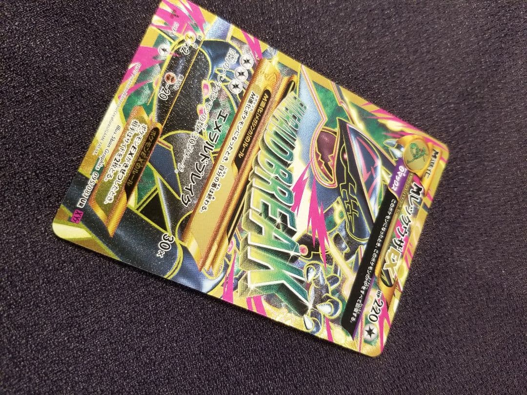 【35%値下げ中早いもの勝ち】МレックウザEX　UR