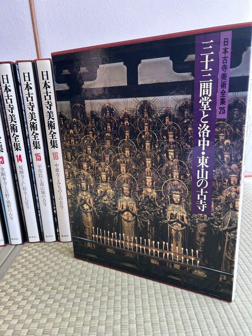 Shizukaでございます購入しないでください 日本古寺美術全集 全25巻